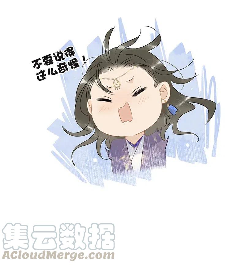 太子得了失心疯 - 114 伍年，给我一个名分吧—— - 第16张图