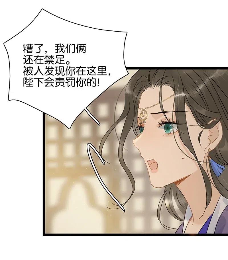 太子得了失心疯 - 114 伍年，给我一个名分吧—— - 第12张图