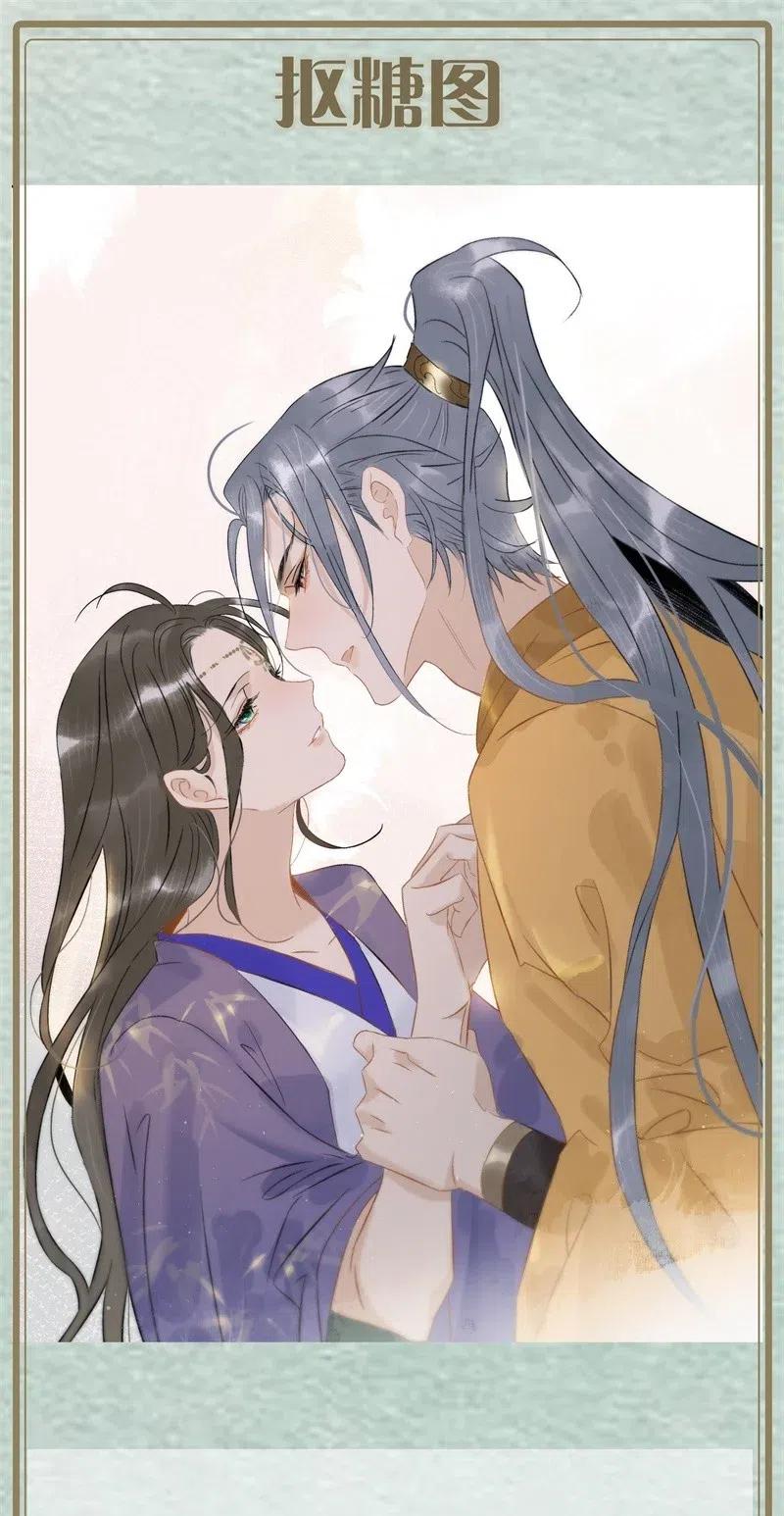 太子得了失心疯 - 114 伍年，给我一个名分吧—— - 第21张图