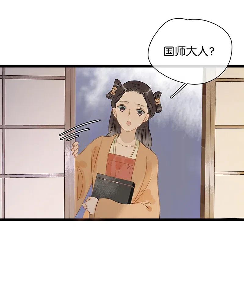 太子得了失心疯 - 114 伍年，给我一个名分吧—— - 第18张图