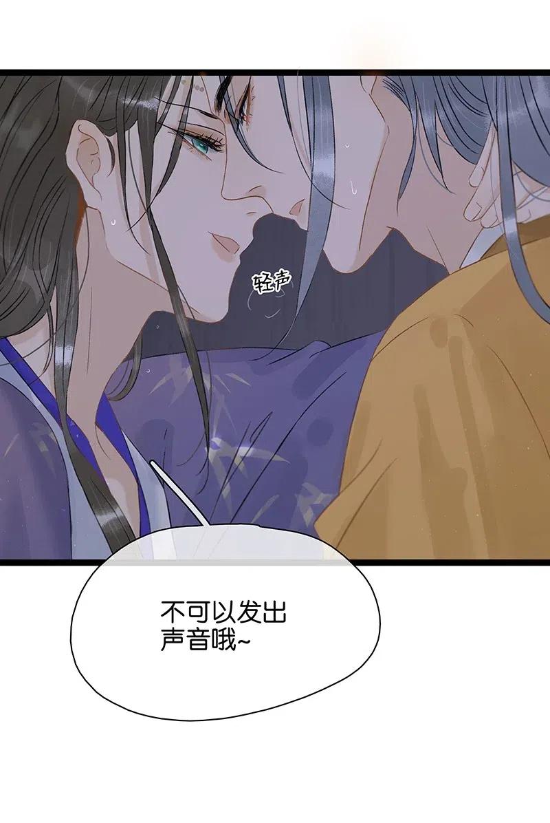 太子得了失心疯 - 115 你不要接近伍年！ - 第12张图