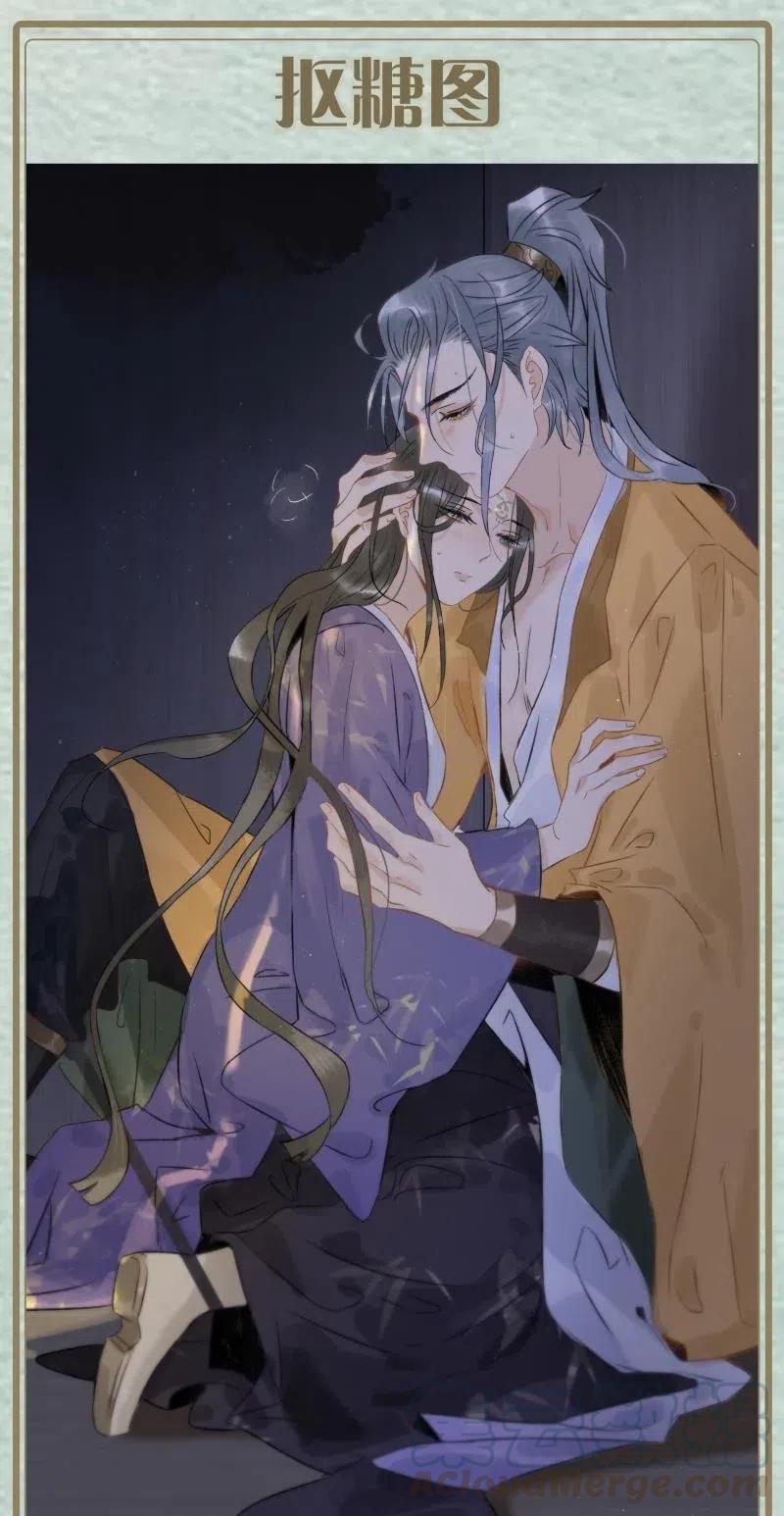 太子得了失心疯 - 115 你不要接近伍年！ - 第28张图