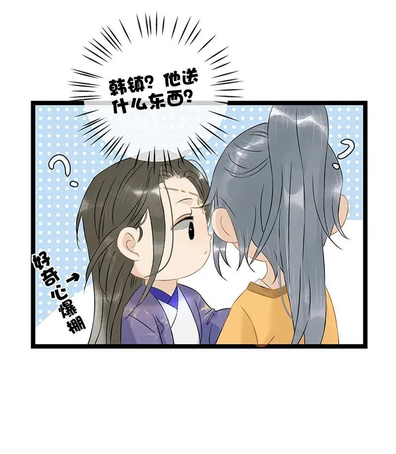 太子得了失心疯 - 115 你不要接近伍年！ - 第17张图