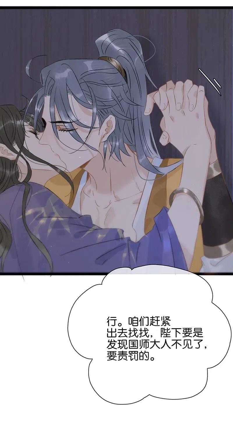 太子得了失心疯 - 115 你不要接近伍年！ - 第14张图