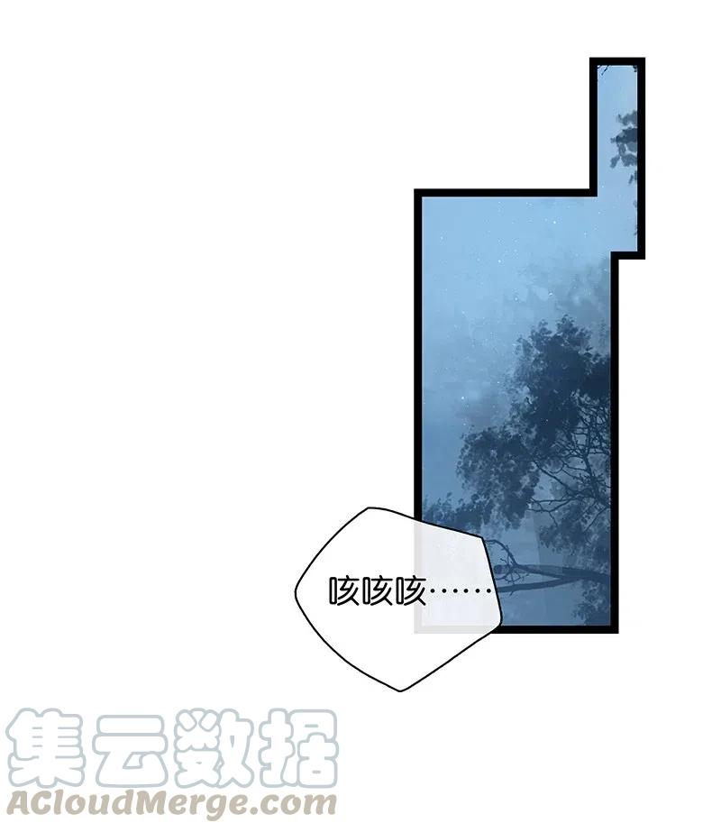 太子得了失心疯 - 115 你不要接近伍年！ - 第25张图