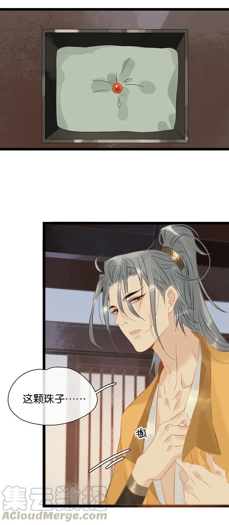 太子得了失心疯 - 115 你不要接近伍年！ - 第22张图