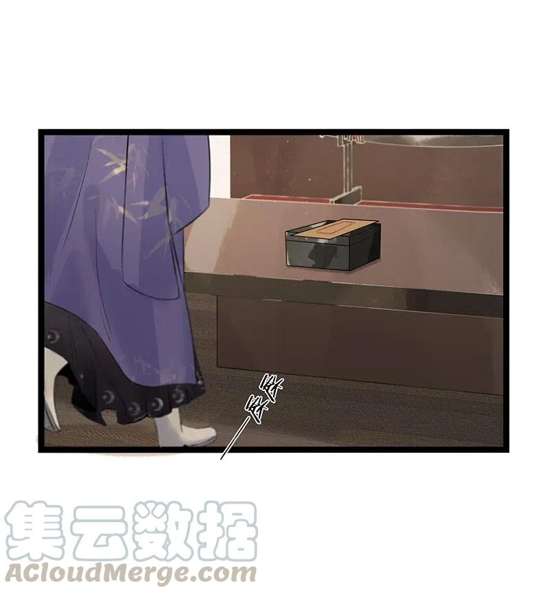 太子得了失心疯 - 115 你不要接近伍年！ - 第19张图