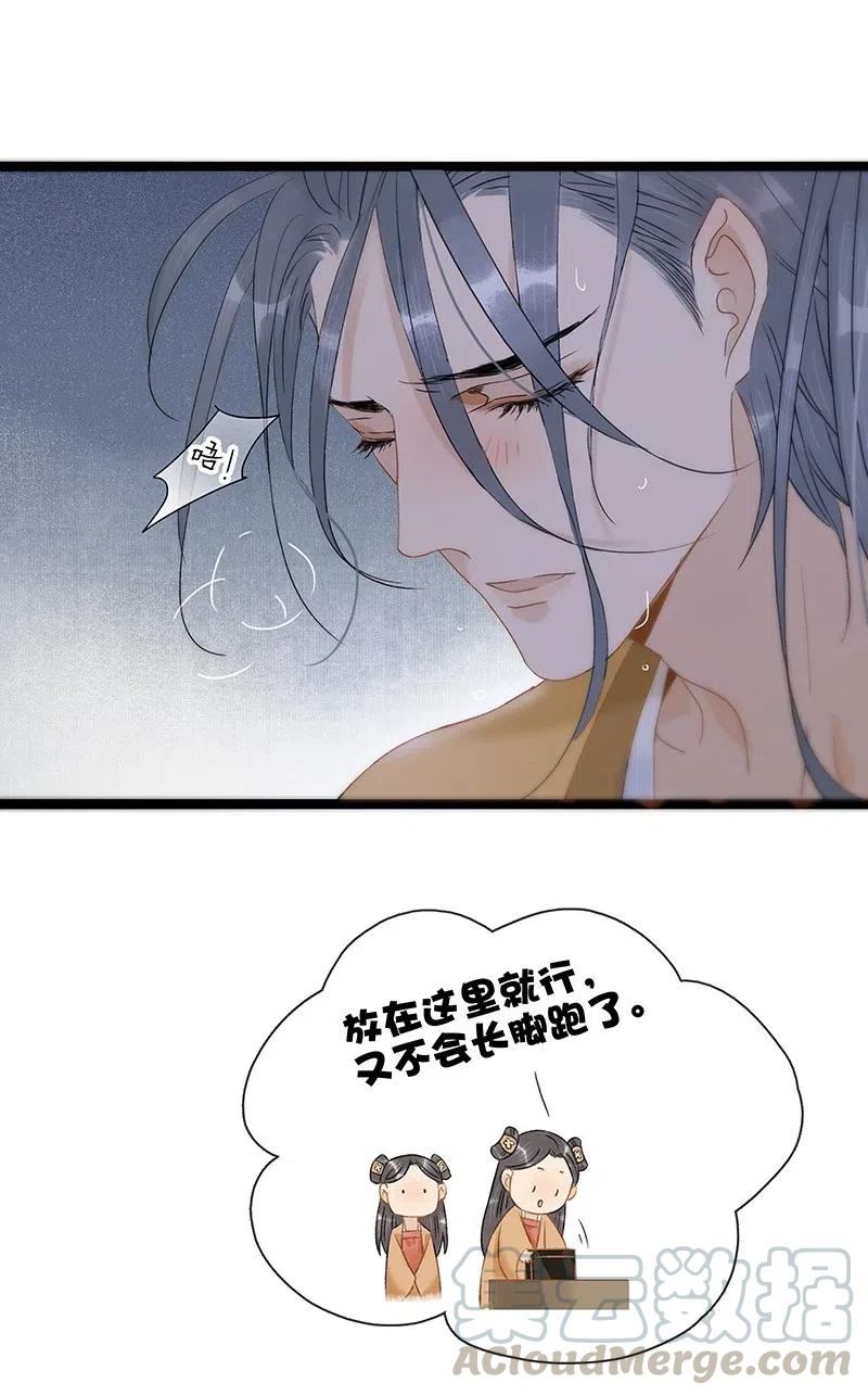 太子得了失心疯 - 115 你不要接近伍年！ - 第16张图