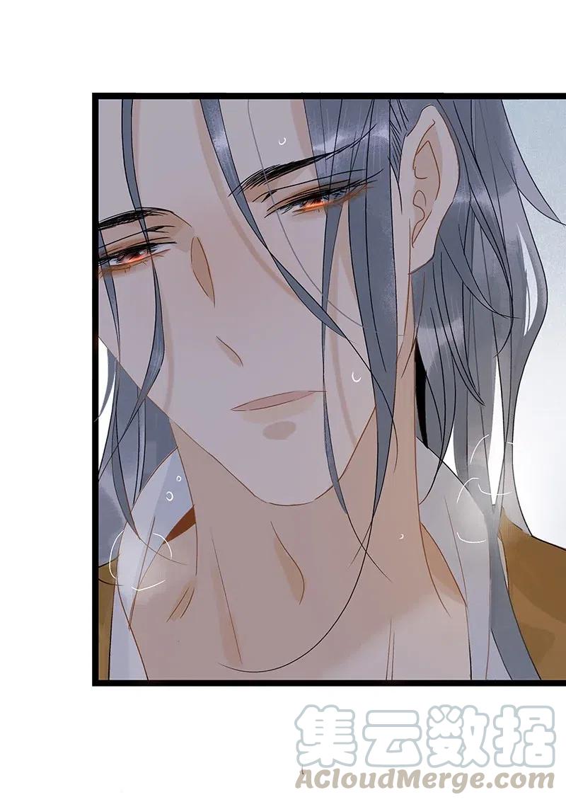 太子得了失心疯 - 115 你不要接近伍年！ - 第4张图