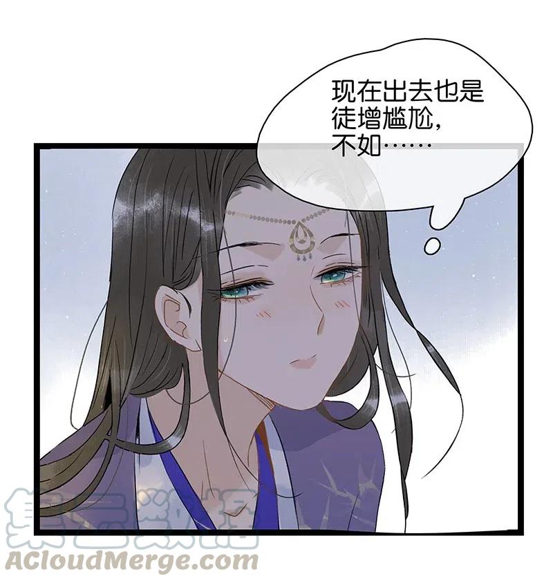 太子得了失心疯 - 115 你不要接近伍年！ - 第7张图