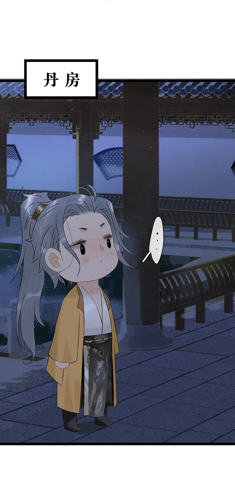 太子得了失心疯 - 新年番外 压岁钱和我你要哪个？ - 第11张图