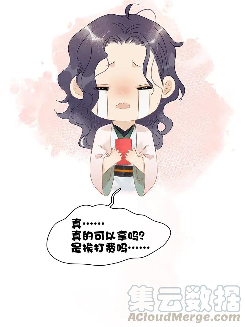 太子得了失心疯 - 新年番外 压岁钱和我你要哪个？ - 第10张图