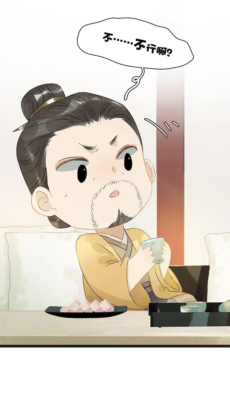 太子得了失心疯 - 新年番外 压岁钱和我你要哪个？ - 第5张图