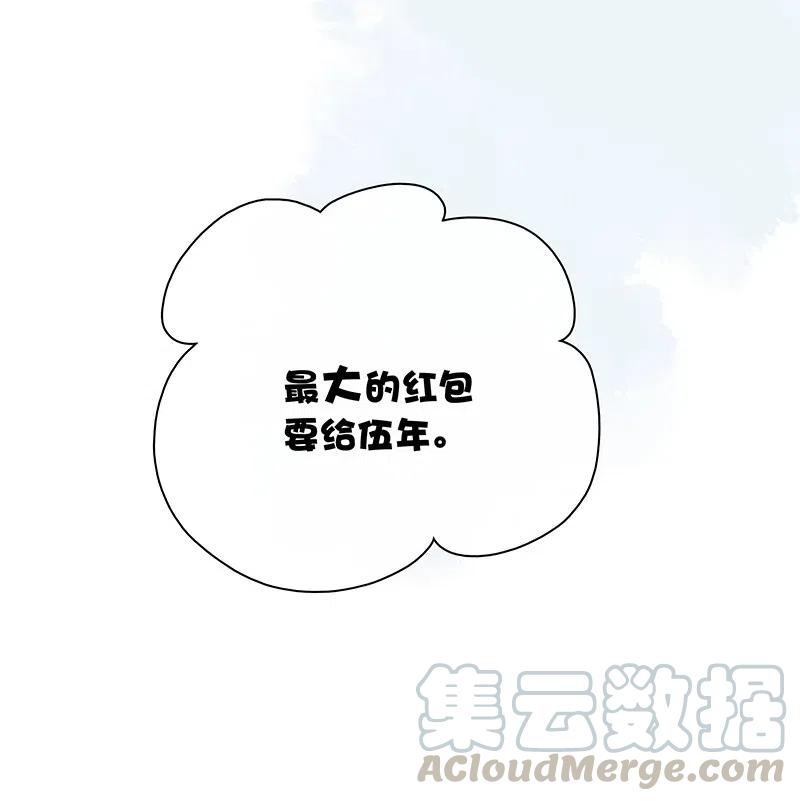 太子得了失心疯 - 新年番外 压岁钱和我你要哪个？ - 第13张图