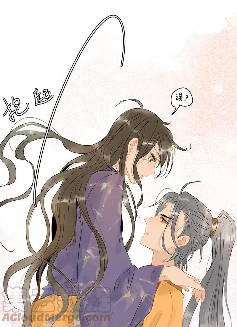 太子得了失心疯 - 116 不行，一起睡！ - 第25张图