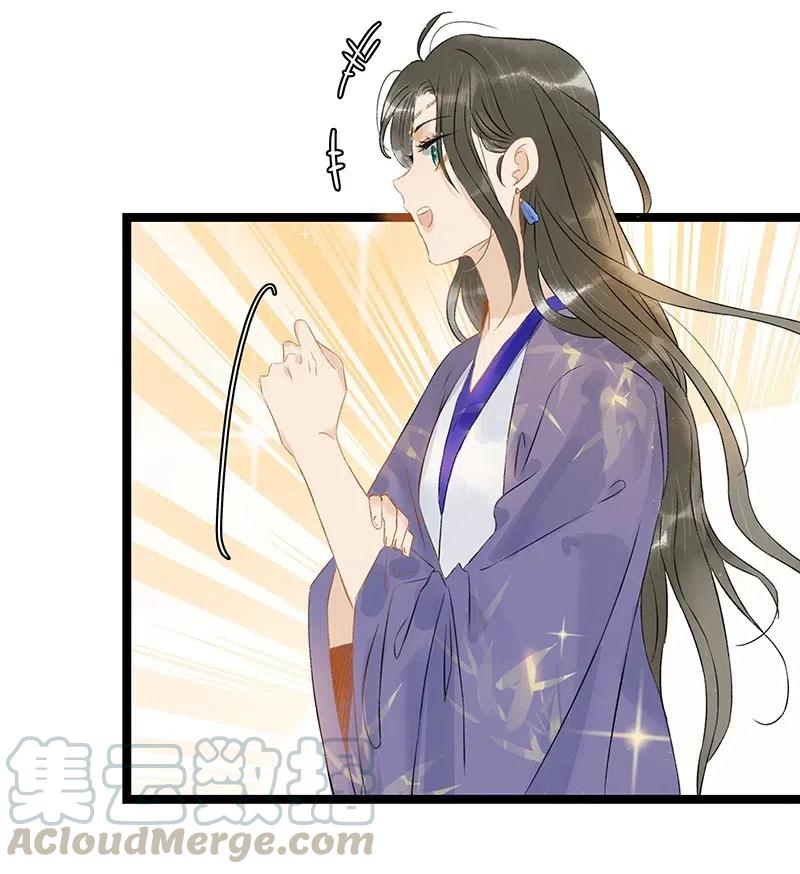 太子得了失心疯 - 116 不行，一起睡！ - 第22张图