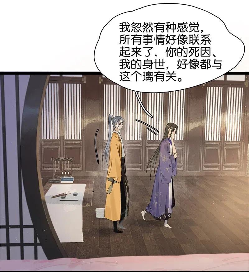 太子得了失心疯 - 116 不行，一起睡！ - 第18张图