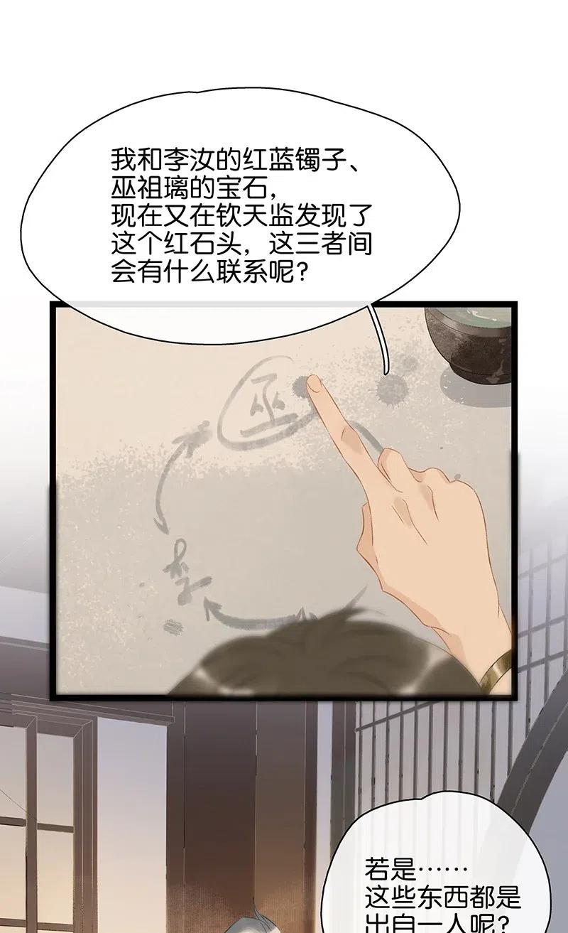 太子得了失心疯 - 116 不行，一起睡！ - 第14张图