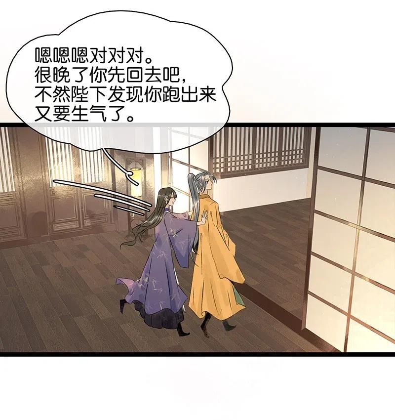 太子得了失心疯 - 116 不行，一起睡！ - 第24张图