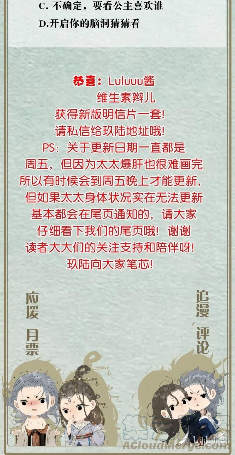 太子得了失心疯 - 117 南疆使团来访？！ - 第28张图