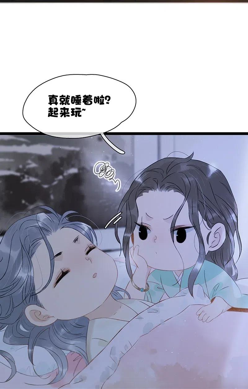 太子得了失心疯 - 117 南疆使团来访？！ - 第3张图