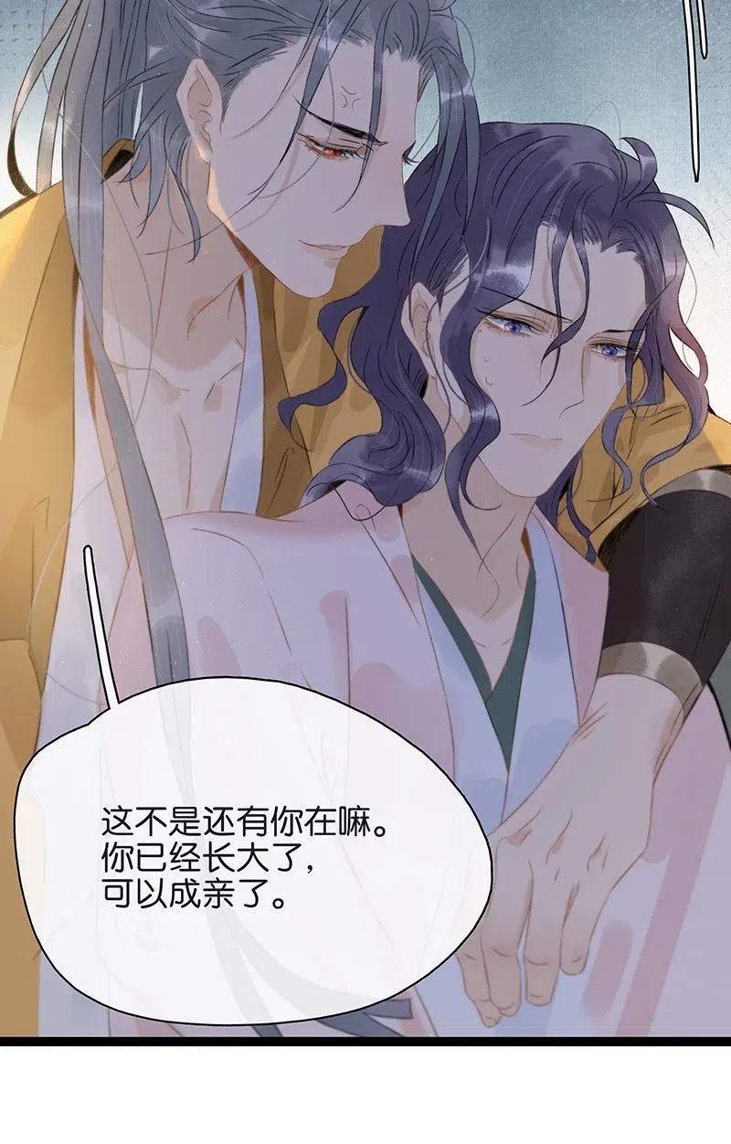 太子得了失心疯 - 117 南疆使团来访？！ - 第26张图