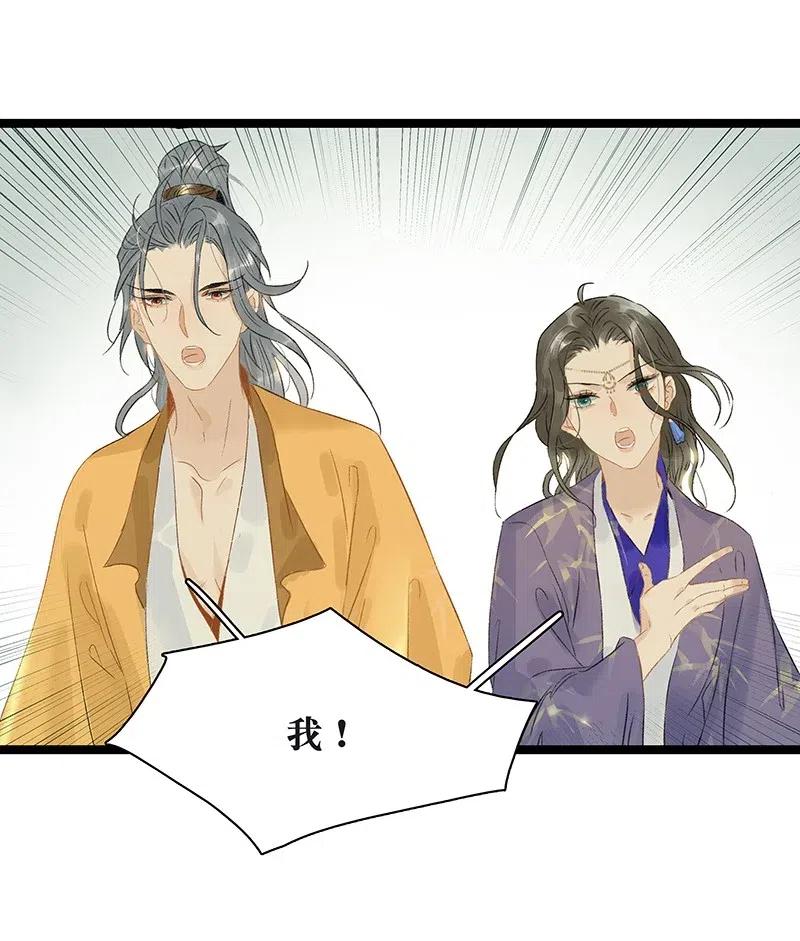 太子得了失心疯 - 117 南疆使团来访？！ - 第20张图