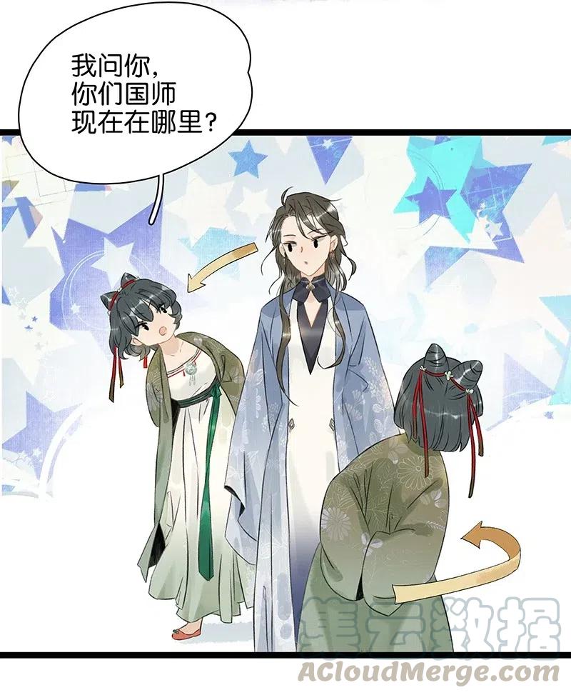 太子得了失心疯 - 118 我是来跟你抢男人的！ - 第19张图