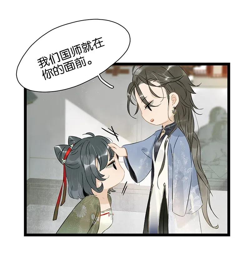 太子得了失心疯 - 118 我是来跟你抢男人的！ - 第20张图