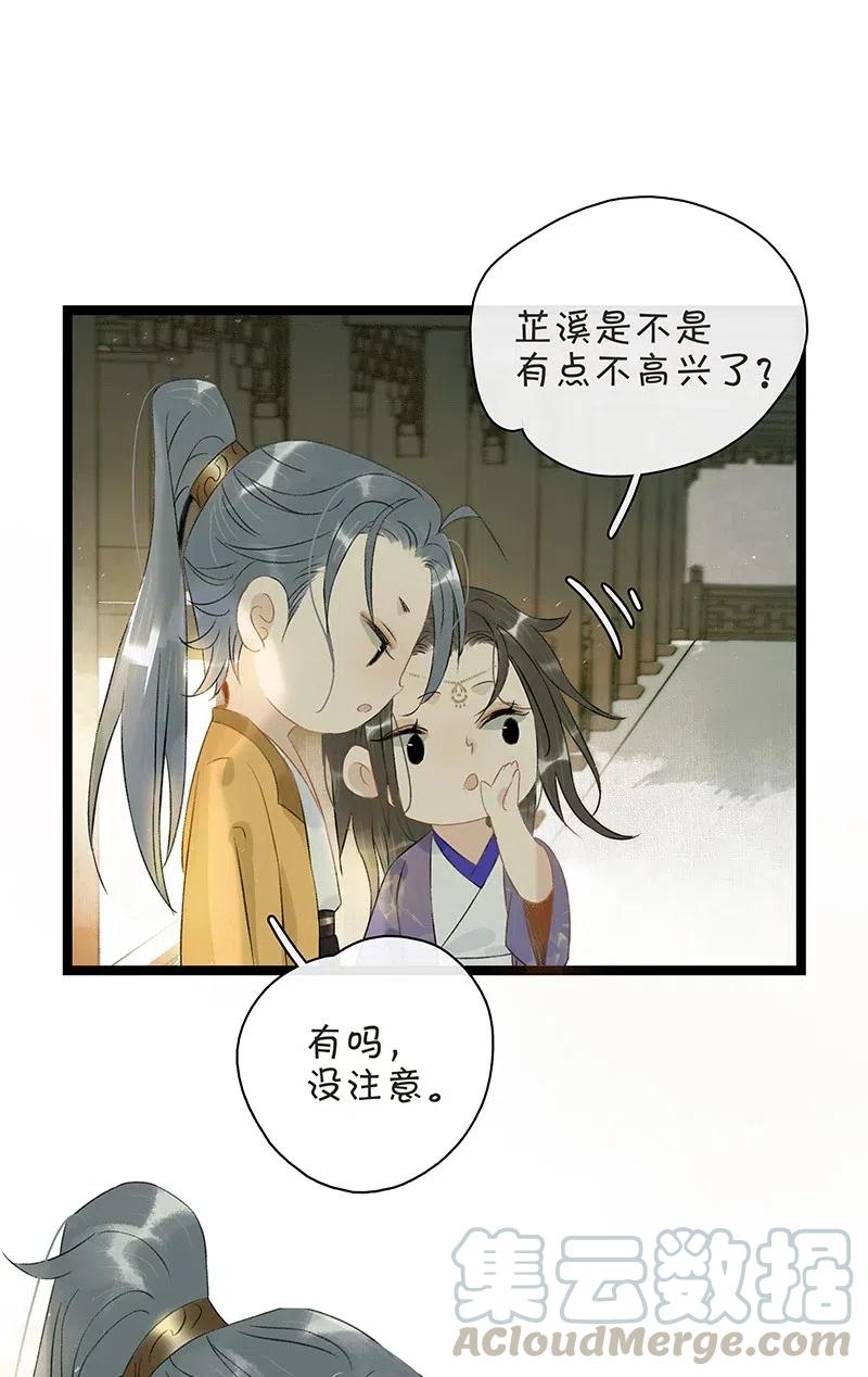 太子得了失心疯 - 118 我是来跟你抢男人的！ - 第7张图