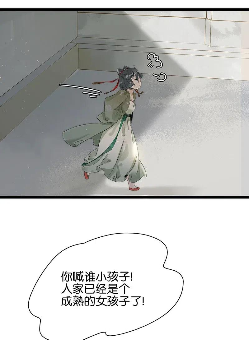 太子得了失心疯 - 118 我是来跟你抢男人的！ - 第15张图