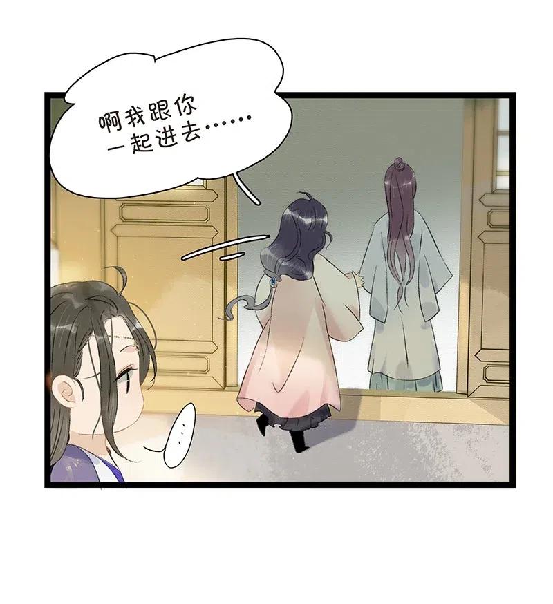 太子得了失心疯 - 118 我是来跟你抢男人的！ - 第6张图