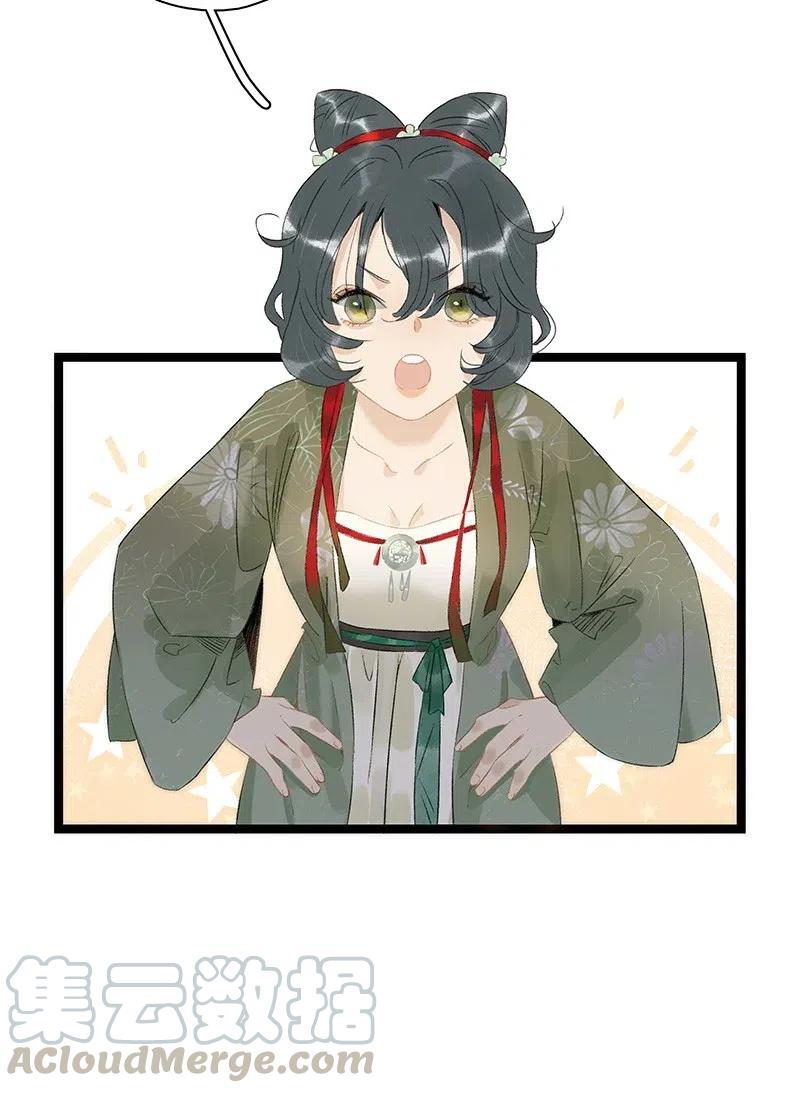 太子得了失心疯 - 118 我是来跟你抢男人的！ - 第16张图