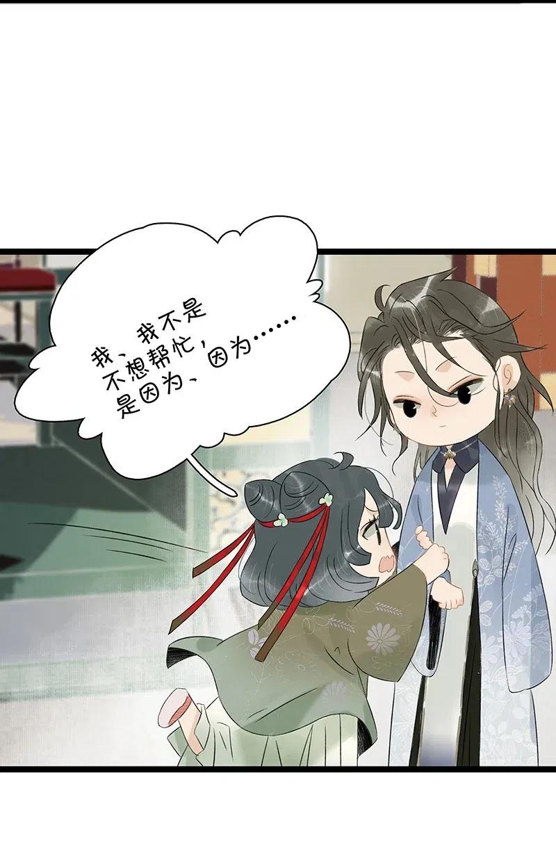 太子得了失心疯 - 119 南疆公主？！ - 第10张图