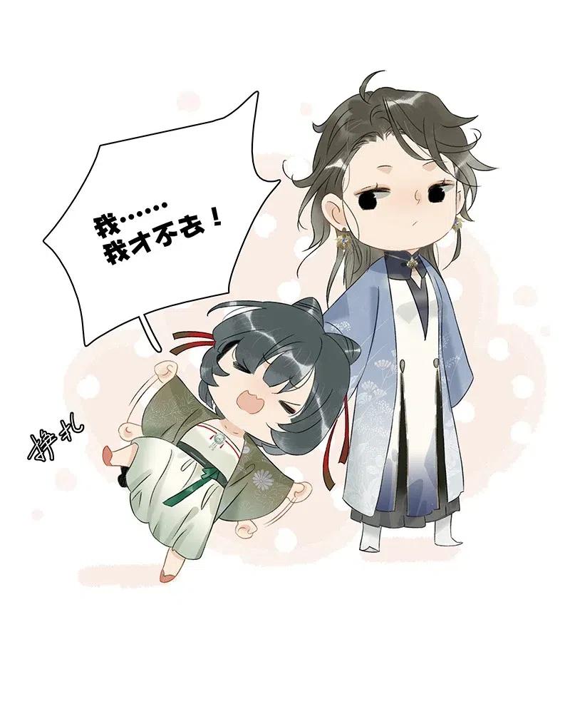 太子得了失心疯 - 119 南疆公主？！ - 第8张图