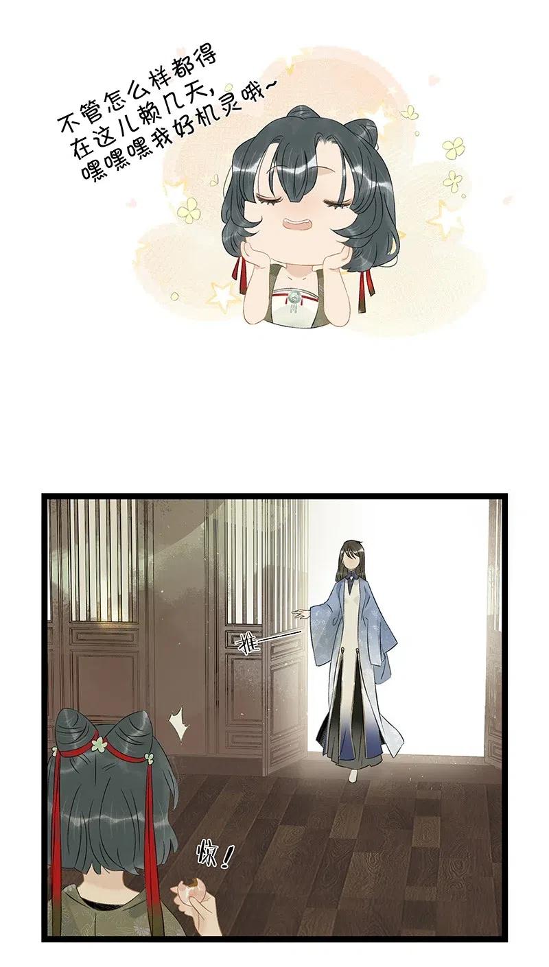 太子得了失心疯 - 119 南疆公主？！ - 第16张图