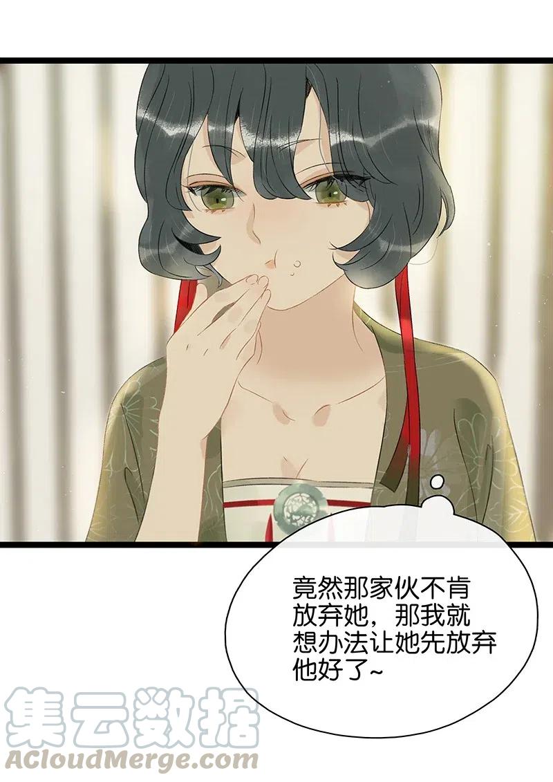 太子得了失心疯 - 119 南疆公主？！ - 第15张图