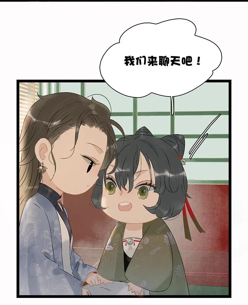 太子得了失心疯 - 120 你是他的心上人啊！ - 第16张图