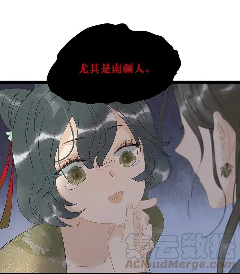 太子得了失心疯 - 120 你是他的心上人啊！ - 第7张图