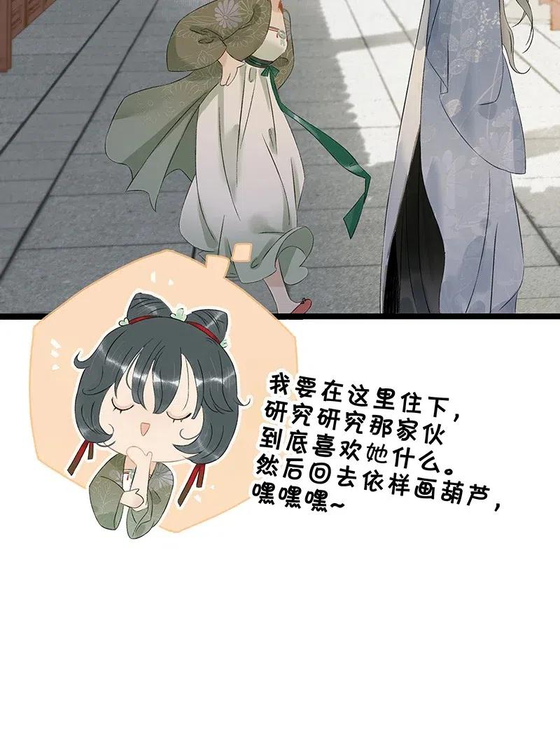 太子得了失心疯 - 120 你是他的心上人啊！ - 第12张图