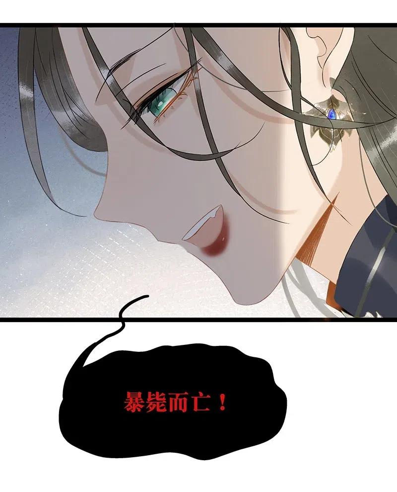 太子得了失心疯 - 120 你是他的心上人啊！ - 第6张图