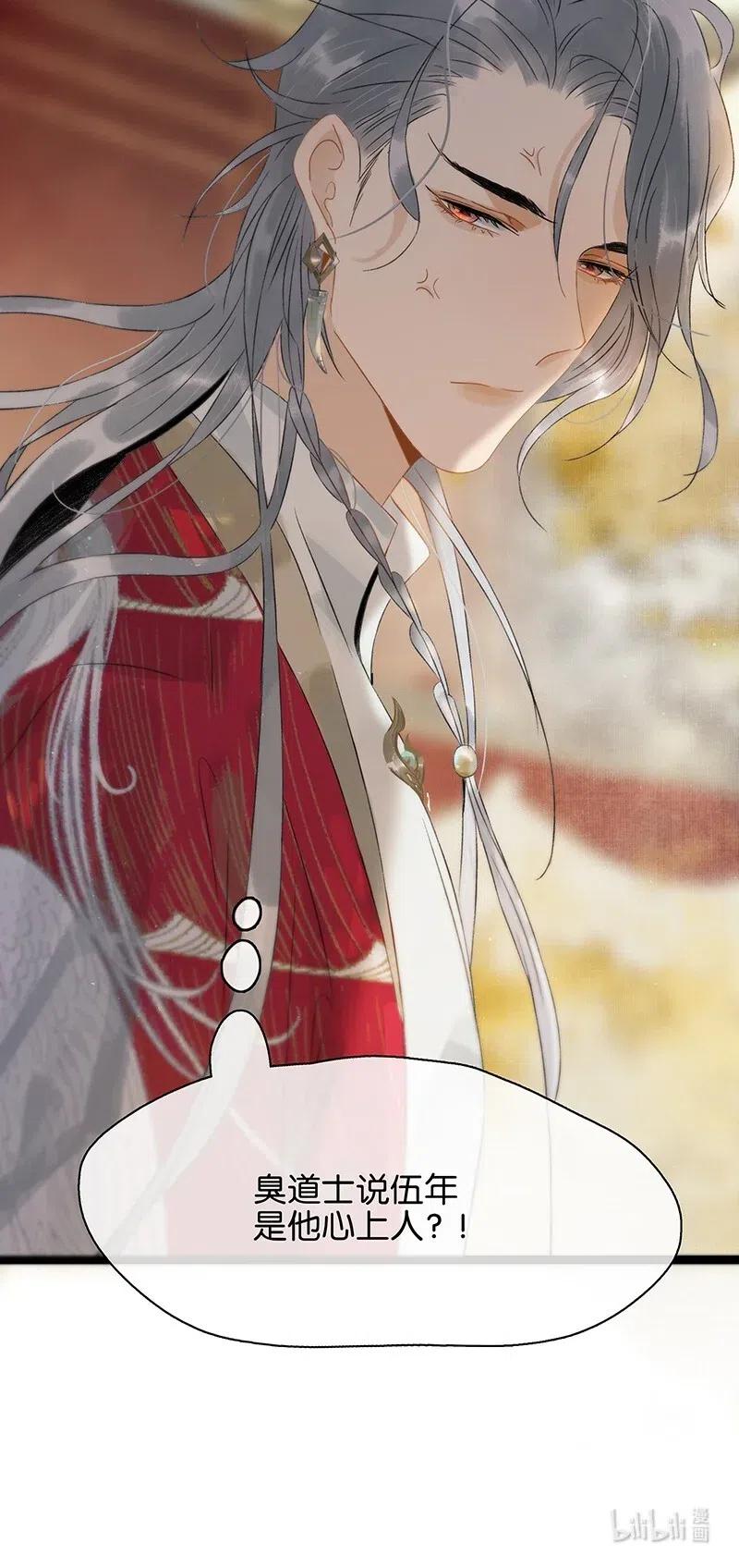 太子得了失心疯 - 120 你是他的心上人啊！ - 第28张图