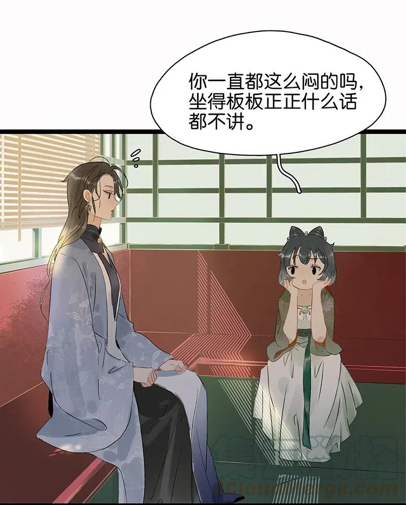 太子得了失心疯 - 120 你是他的心上人啊！ - 第15张图