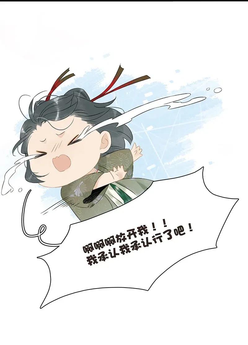 太子得了失心疯 - 120 你是他的心上人啊！ - 第8张图