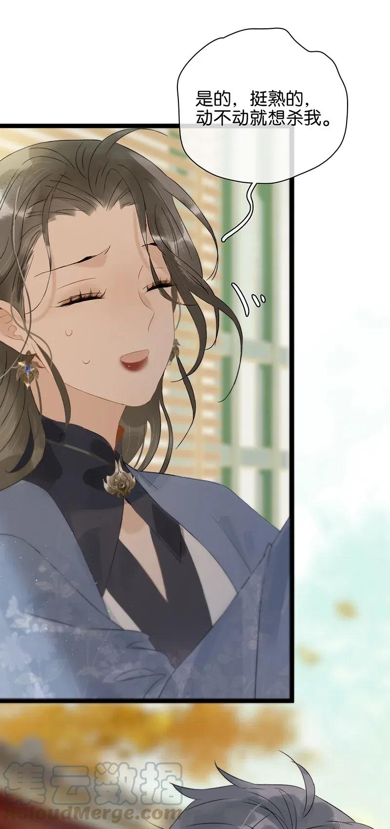 太子得了失心疯 - 120 你是他的心上人啊！ - 第27张图