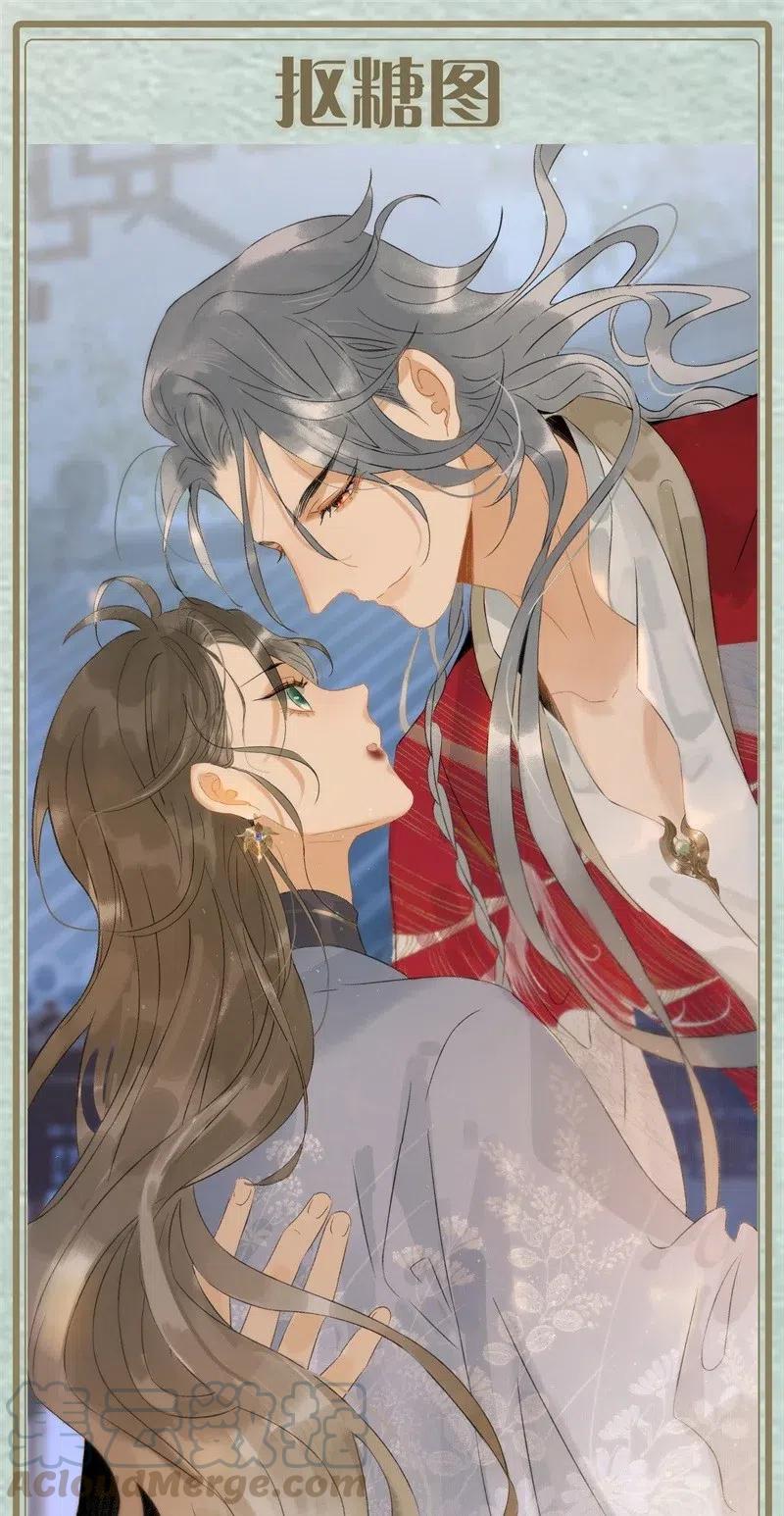 太子得了失心疯 - 121 喜欢他？可以让他和亲呀！ - 第31张图