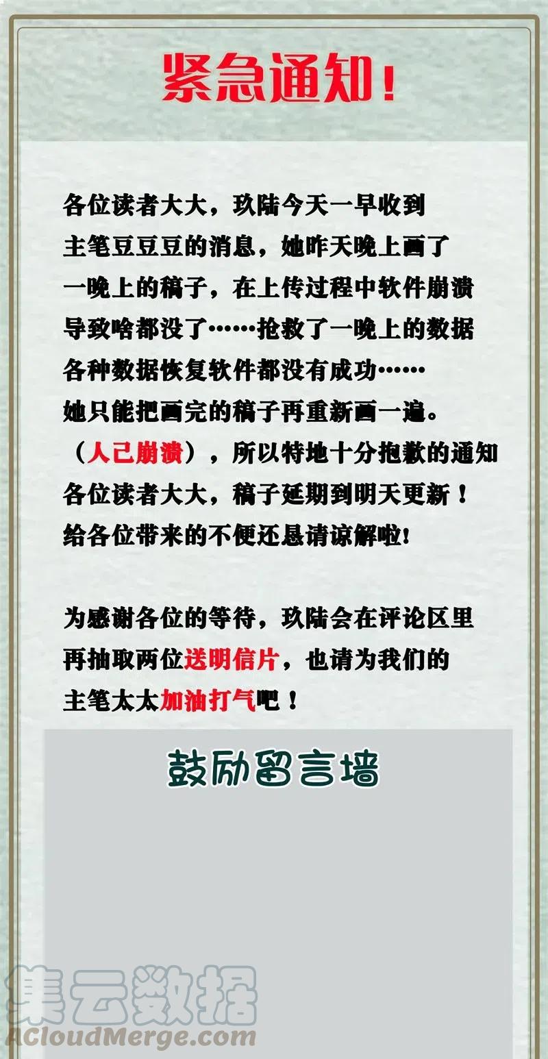 太子得了失心疯 - 紧急通知 紧急通知！！！ - 第1张图