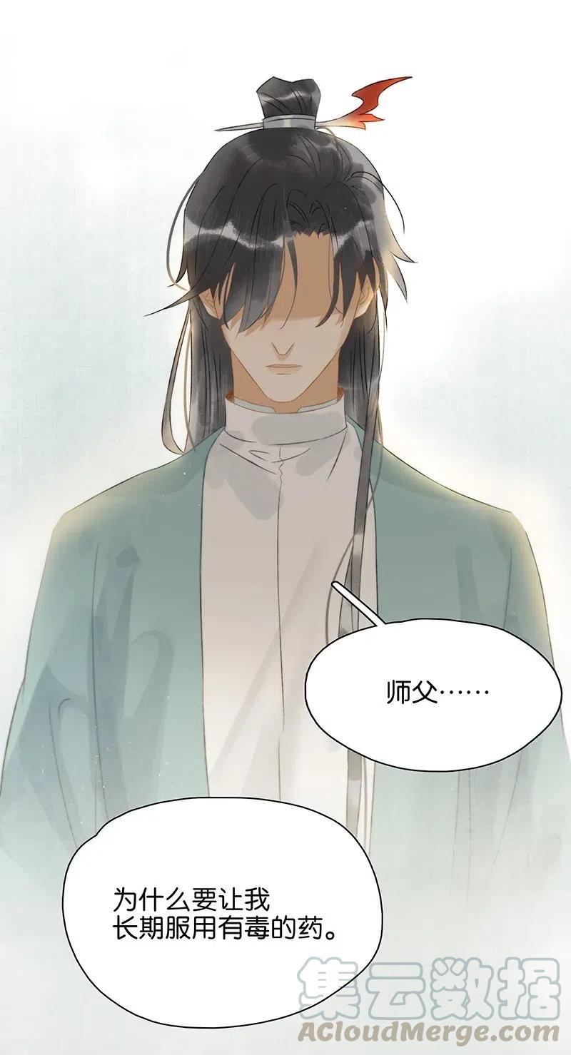 太子得了失心疯 - 123 大启太子竟然是这种人？ - 第18张图