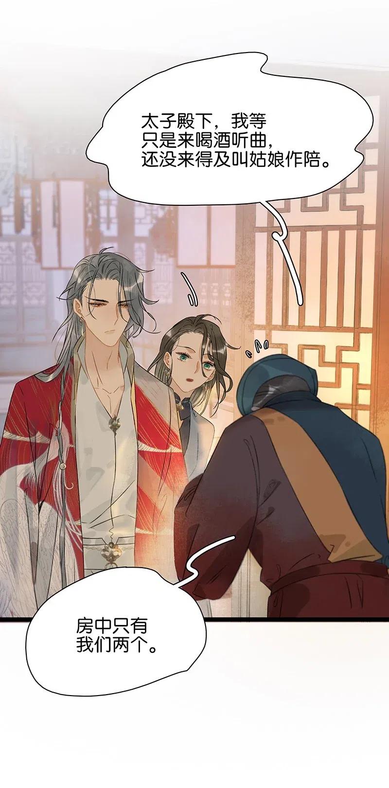 太子得了失心疯 - 123 大启太子竟然是这种人？ - 第5张图