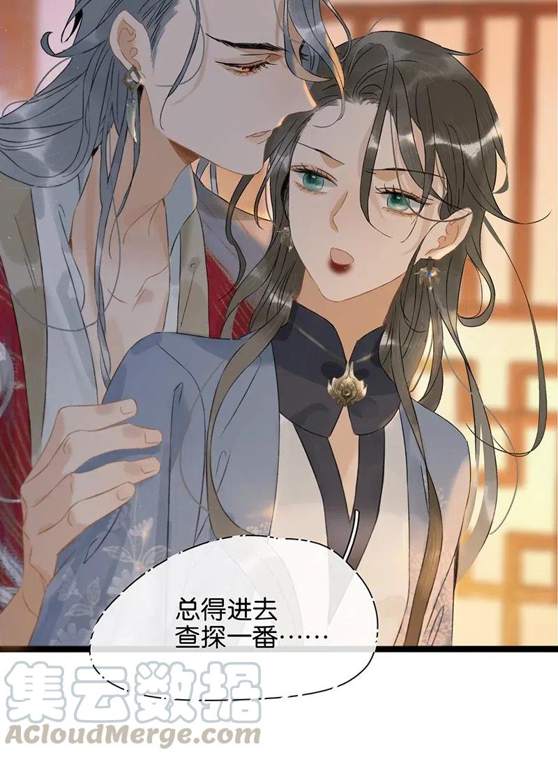 太子得了失心疯 - 123 大启太子竟然是这种人？ - 第8张图